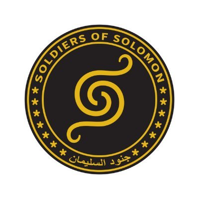 Soldiers of Solomon