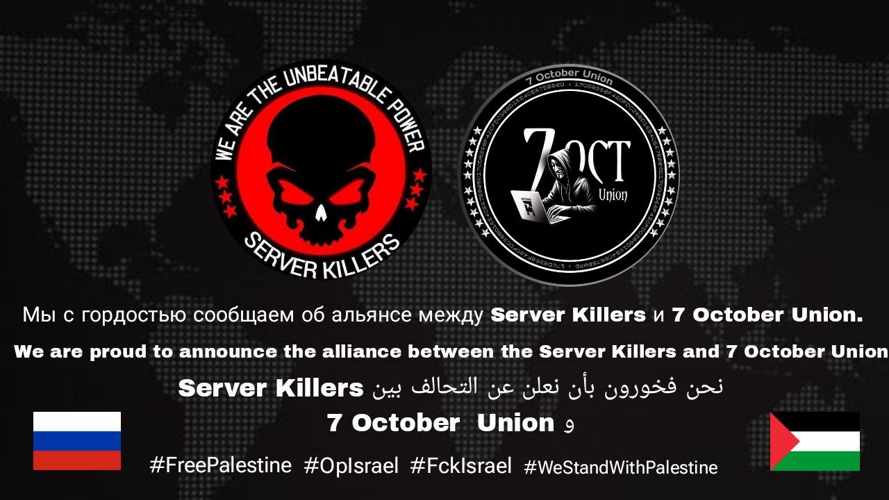 Alliance with Server Killers