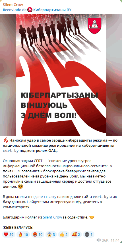 MEGA link with website source code + database as proof of CERT.by