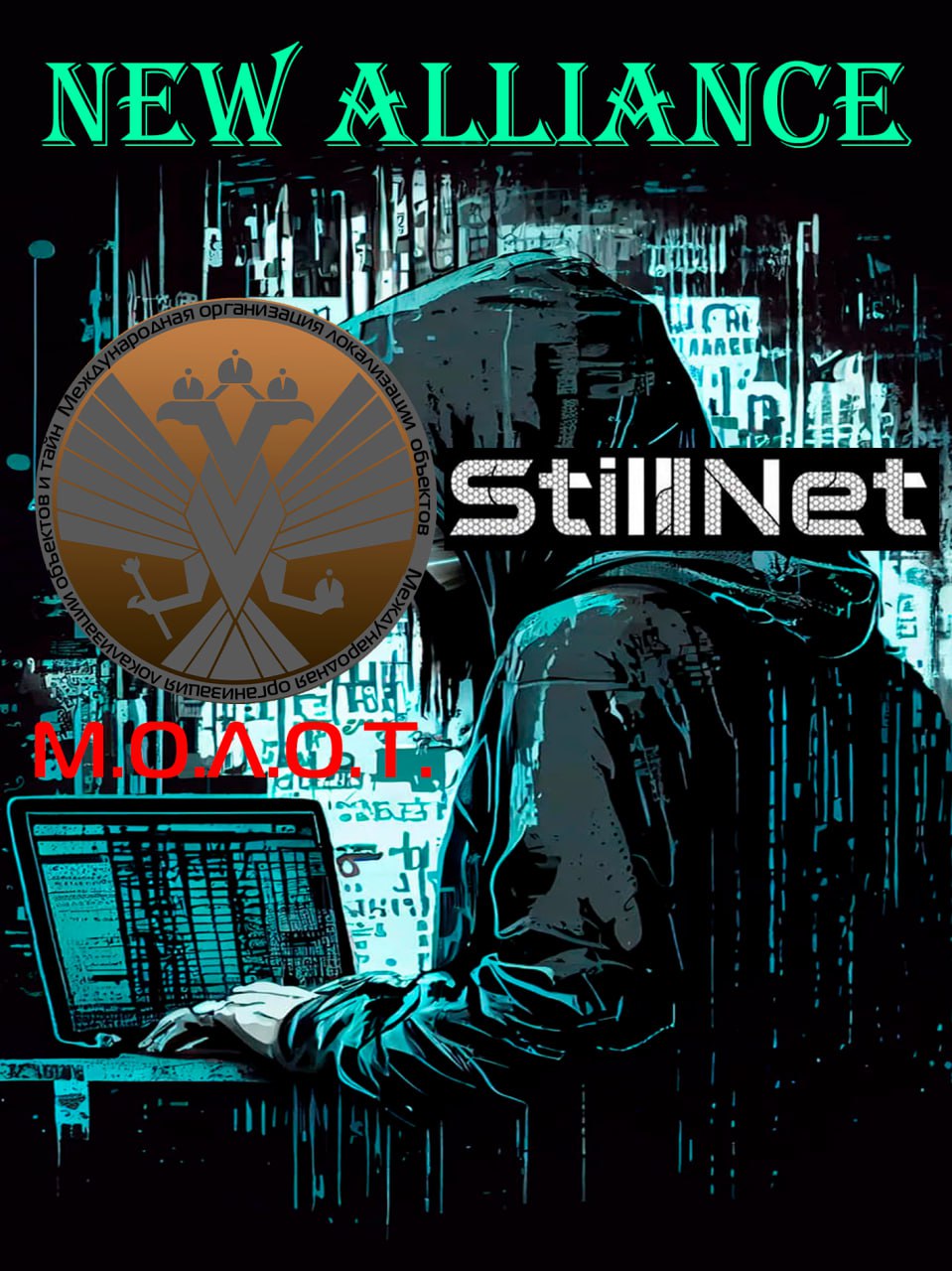 Affiliation with another group