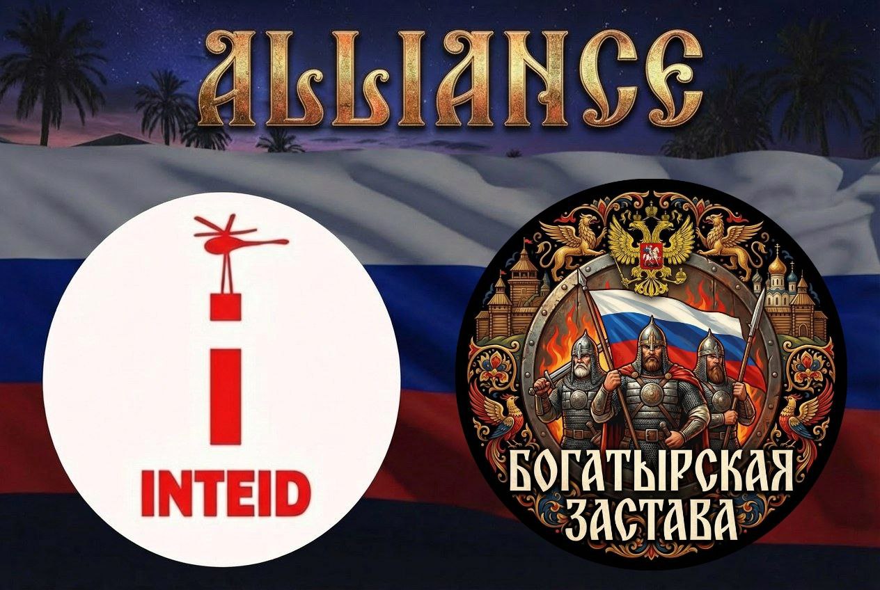 Alliance with Bogatyrskaya Zastava